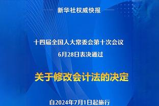 索斯盖特：现在依然会有人质疑我，但我已经能够从容的处理这些